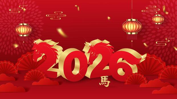 año 2026 Año 2026